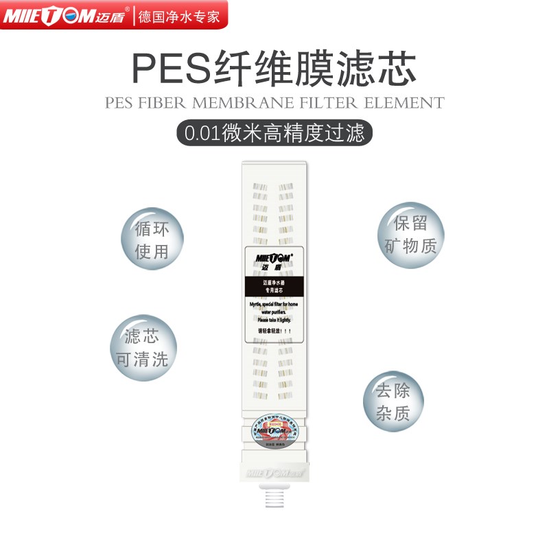 迈盾史帝夫净水器家用直饮可清洗中空纤维超滤膜滤芯史蒂夫净水机