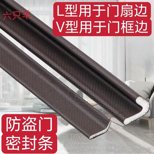 防盗门密封条门缝门底隔音自粘密封条关门缓冲防风防撞门框胶条