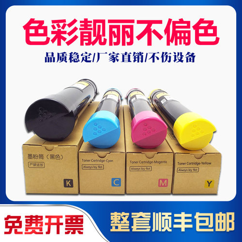 适用施乐C2270 2275粉盒C3371 C3373 C4470 C4475碳粉C5570墨粉盒