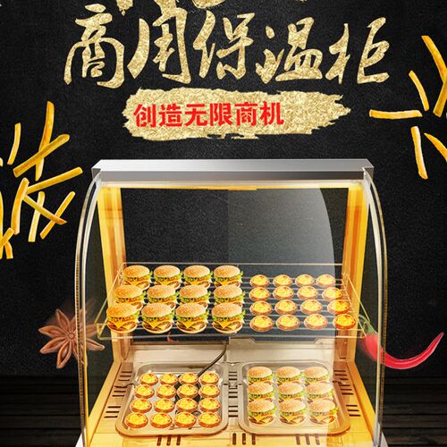 商用保温展示柜板栗蛋挞面包熟食柜小型加热恒温箱油炸食品不锈钢