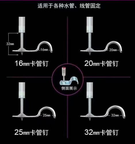 南山吊顶一体钉20水电管卡钉16mm32管卡钉线管25水管40管专用炮钉