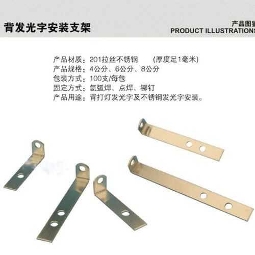新款背打灯支架L型不锈钢角码背发光字安装螺杆丝杆支腿撑脚高脚