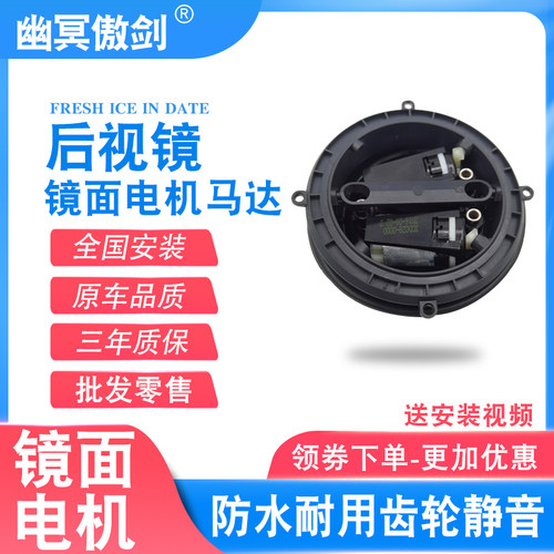 适用标致308/408/206/207雪铁龙C4C5世嘉后视镜倒车镜面电机马达