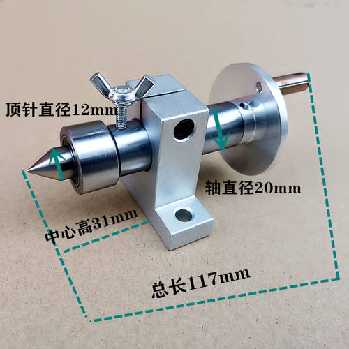 微型佛珠车床尾座梅花顶针木工车床回转顶针diy车床配件旋转顶针
