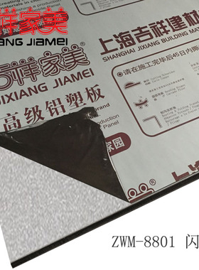 上海吉祥家美铝塑板4mm25丝闪银内外墙干挂铝塑板门头广告幕墙板