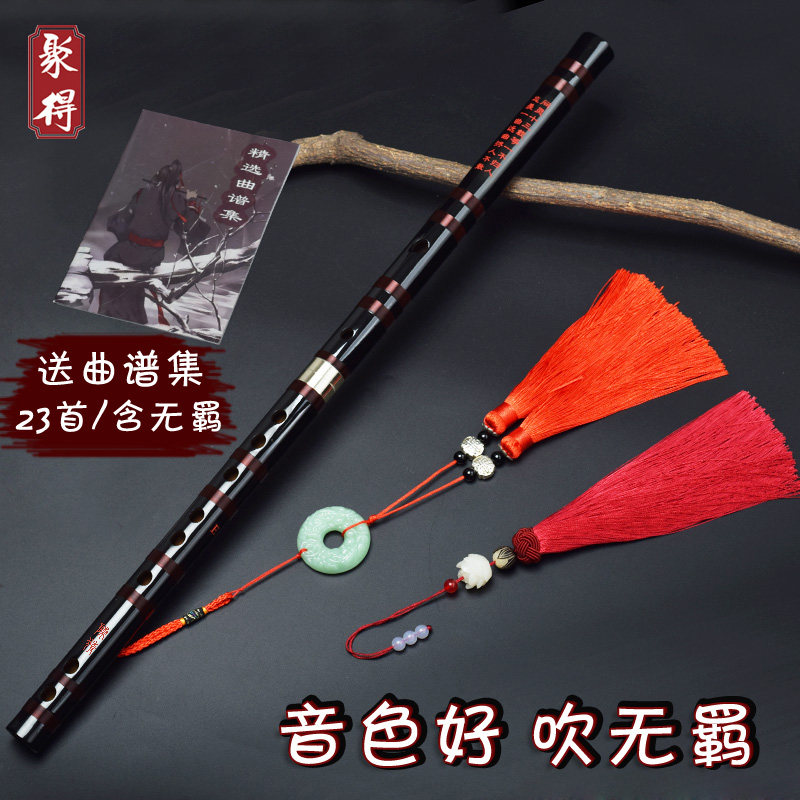笛子魔道陈情竹笛乐器萧笛零基础初学古风专业D横笛E儿童F成人G调