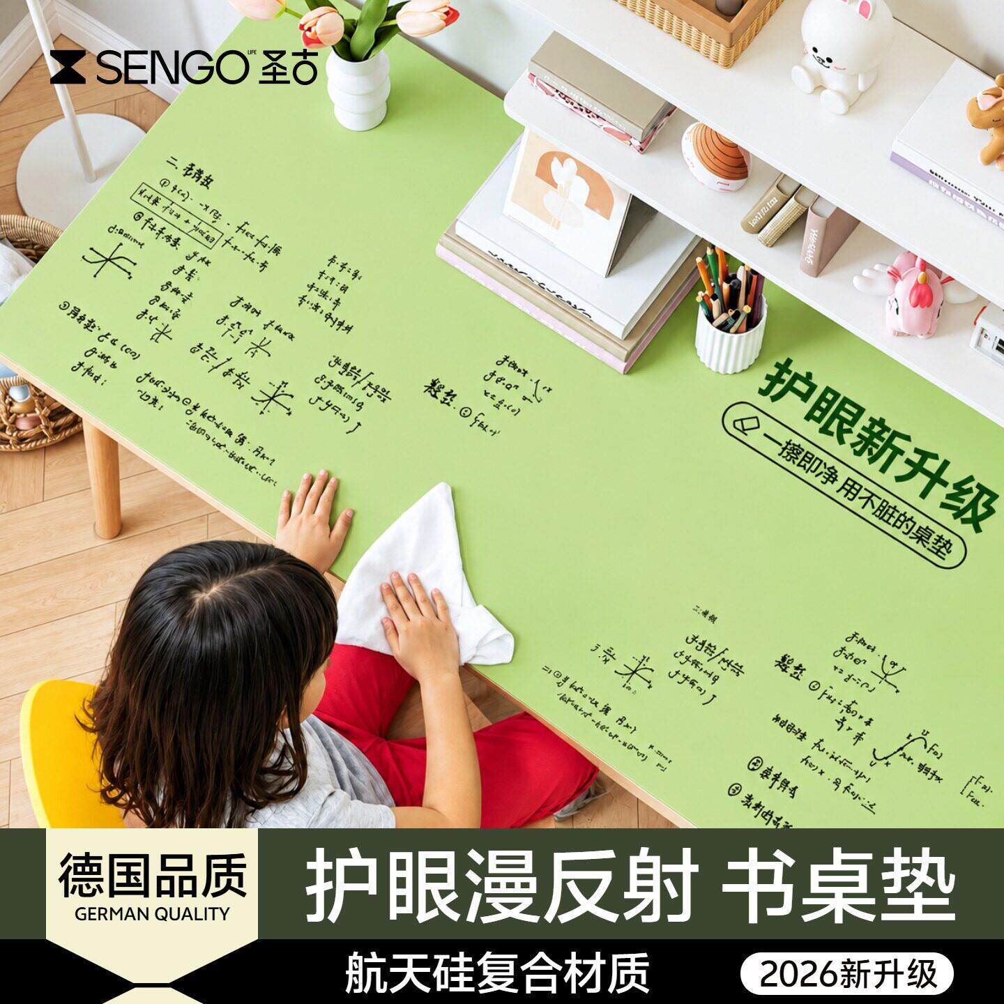 圣古天护护眼课桌桌眼学生书垫儿童学航习专用写字台0醛电甲脑桌