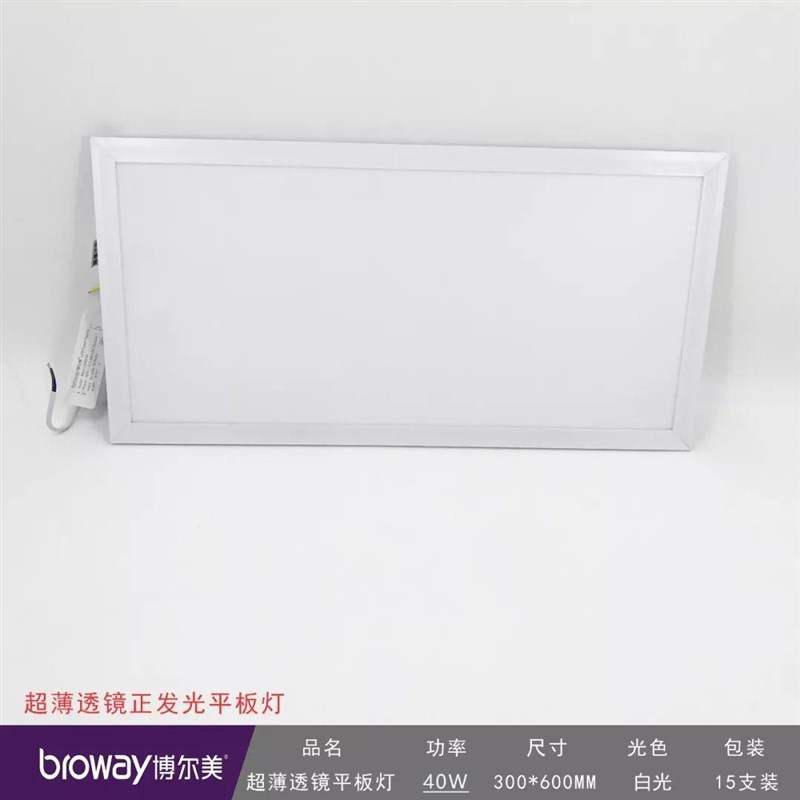 重庆上门安装集成吊顶LED厨房灯铝扣嵌入式厨卫灯平板灯300*600方