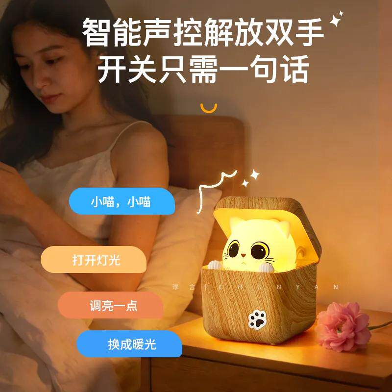胆小猫咪氛围床头室小情夜灯卧可爱创意声控侣儿童日CY-DMM节礼物