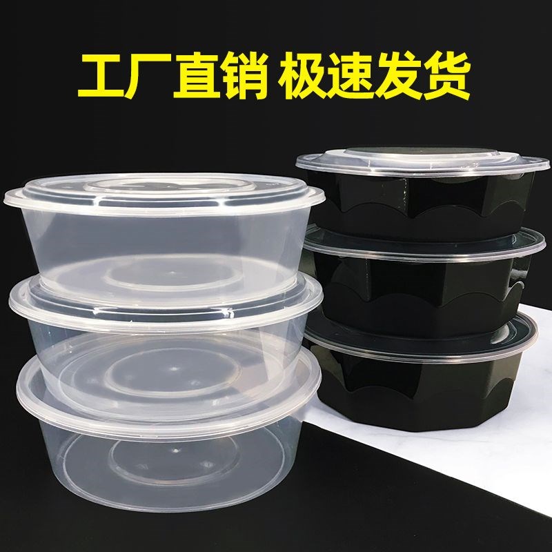 蜀丰加厚防漏一次性餐盒外卖打包盒耐高温食品餐盒透明餐盒便当盒