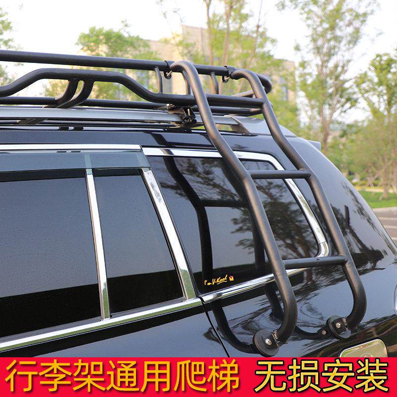 通用免打专孔汽车行李攀爬梯uv行李框车顶598框用爬s梯改装架梯子