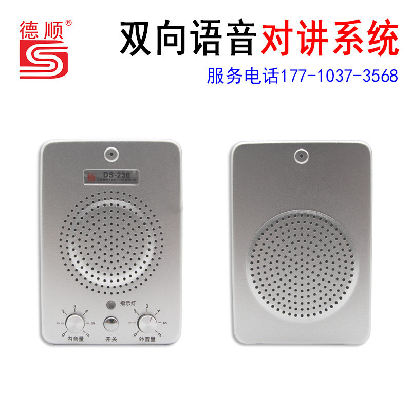 门铃门禁对讲系统 楼宇小区办公楼里外 室内停车场语音通话对讲机