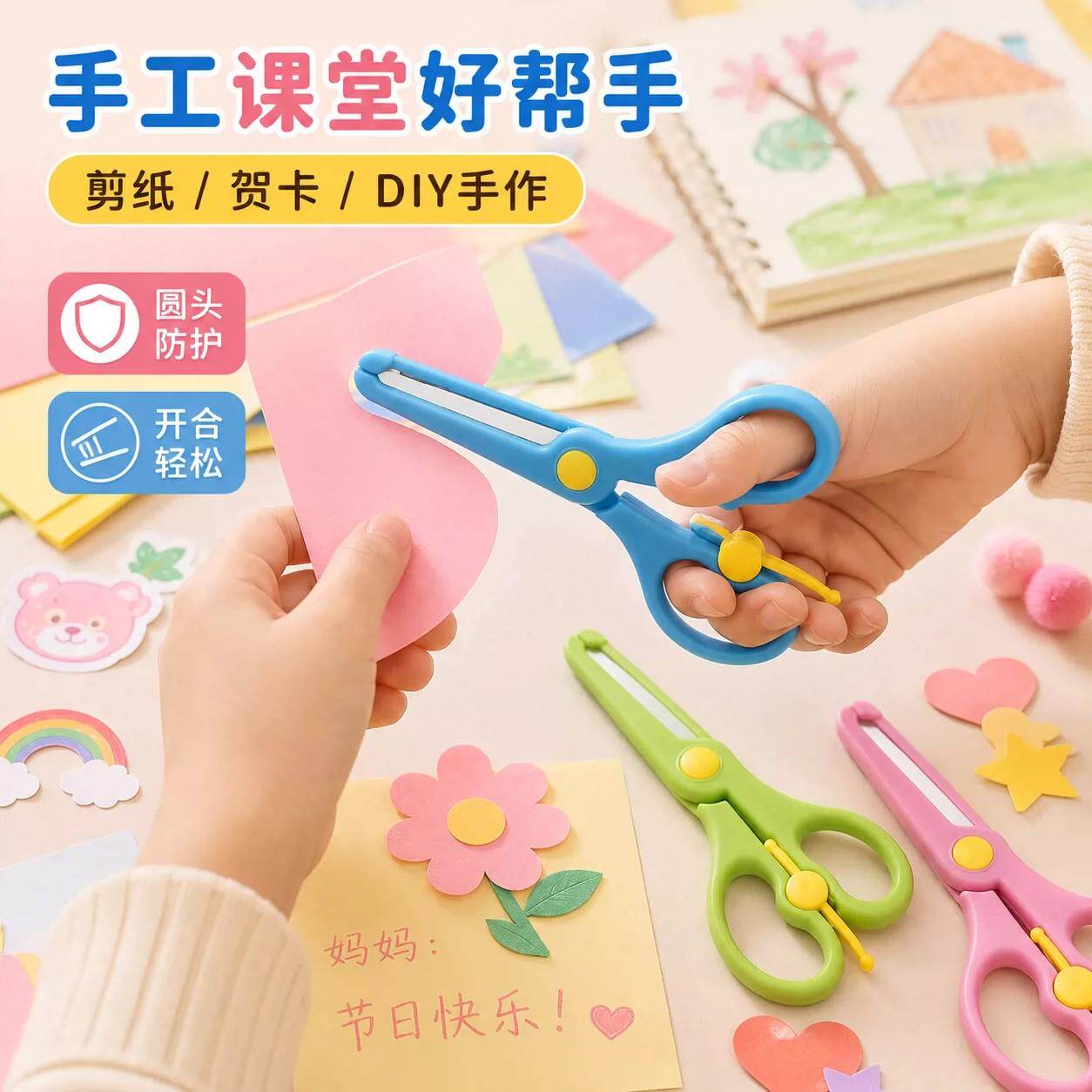 儿包剪刀安全剪防夹手手工剪刀幼12113513儿园专用小学生剪子边童