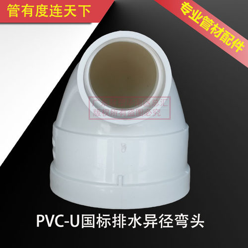 PVC国标排水异径弯头75变50*110*160变径弯90度大转小直角200180