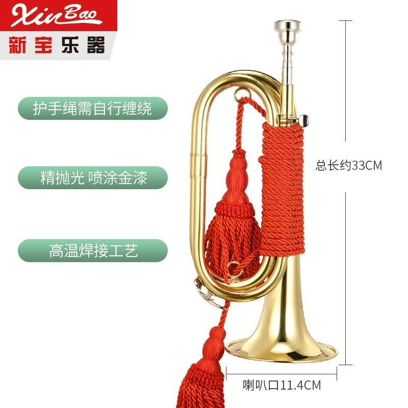 新宝降B调军乐队乐器冲锋号小号乐器纯铜司号FH2019专业款