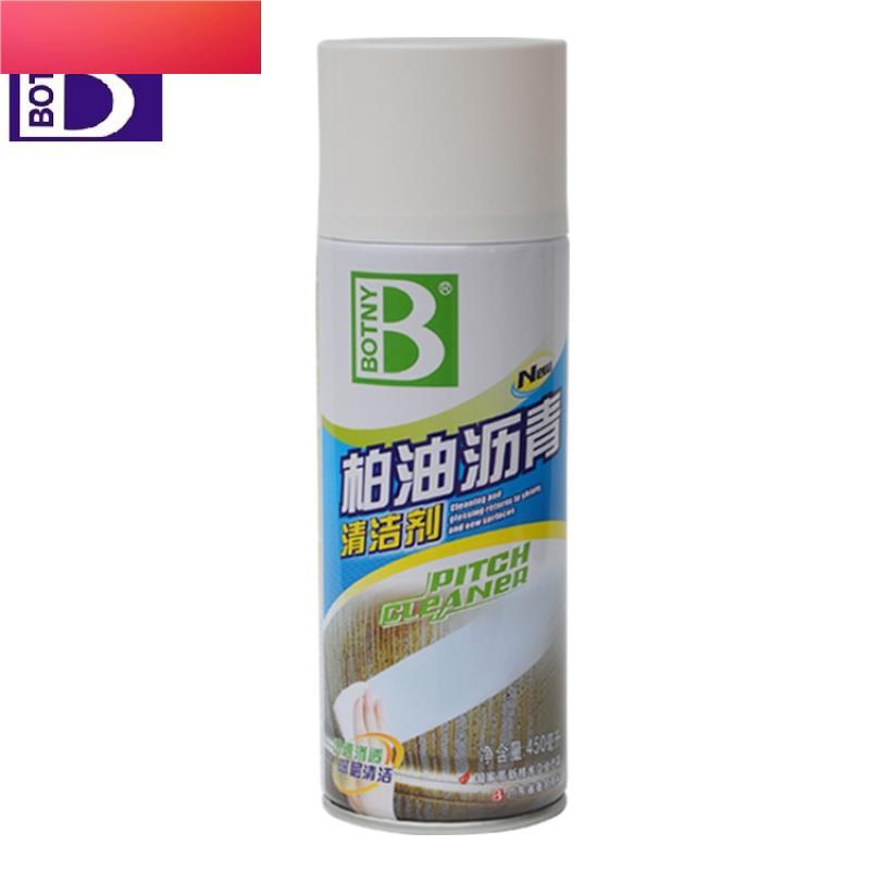 一箱12瓶柏油清洗剂汽车用强力去污不伤漆面去除沥青清洗剂