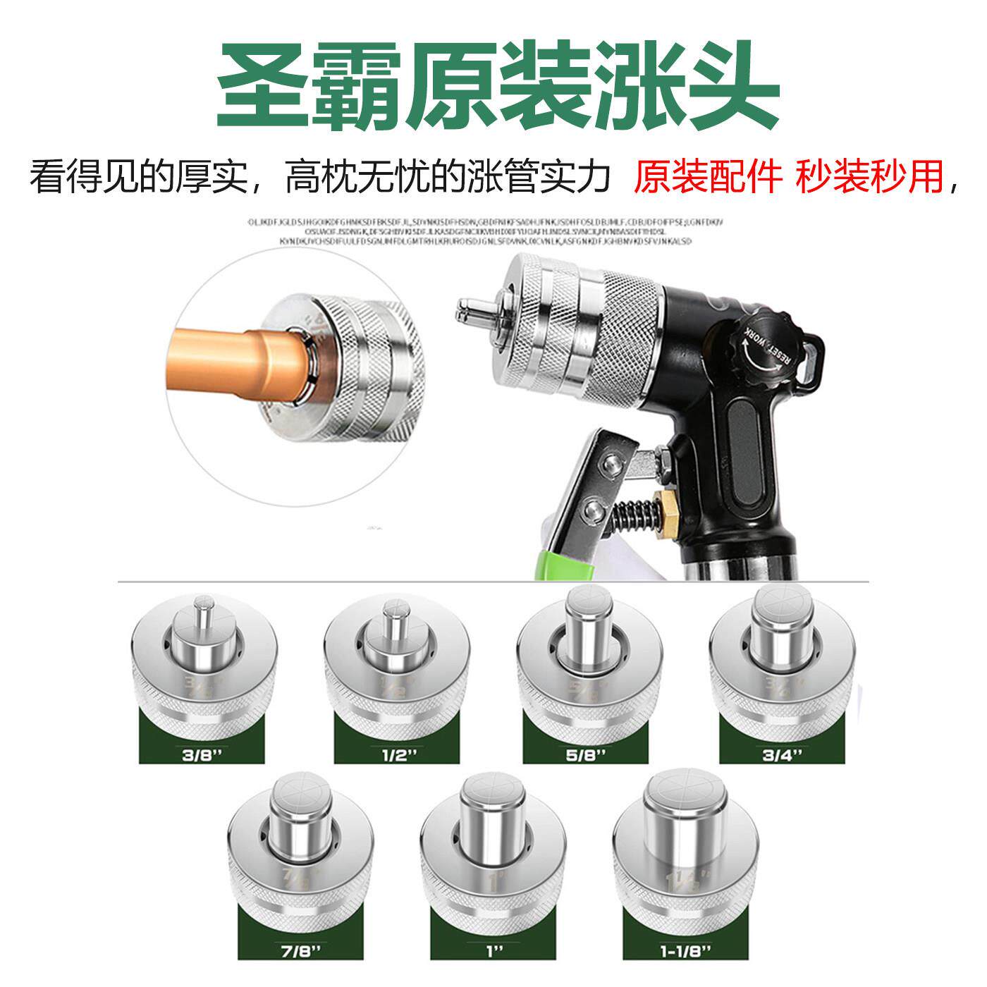 口圣霸液压手动6mm-4ST-100AL2m胀头胀铜管对接扩头手柄胀管柄器