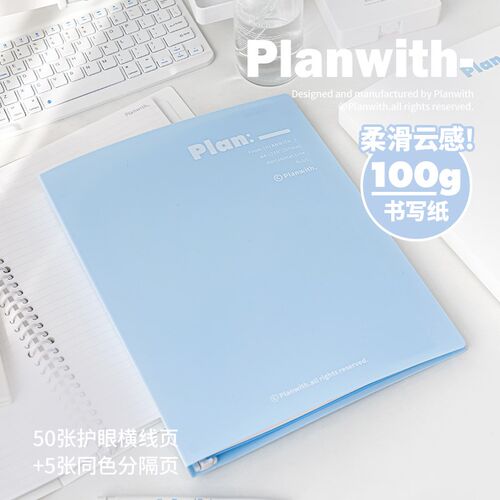 Planwith活页笔记本本子2024年新款高颜值a5a4b5学习错题本小学生