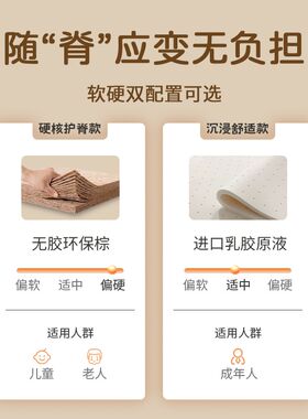 床垫12cm厚加硬椰棕天然纯乳胶护腰脊家用卧室酒店定制单人薄粽榈