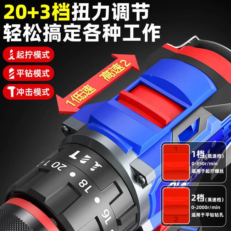无刷手电钻转冲枪击钻家用小手钻无刷冲击锂电工具多功能充动电式