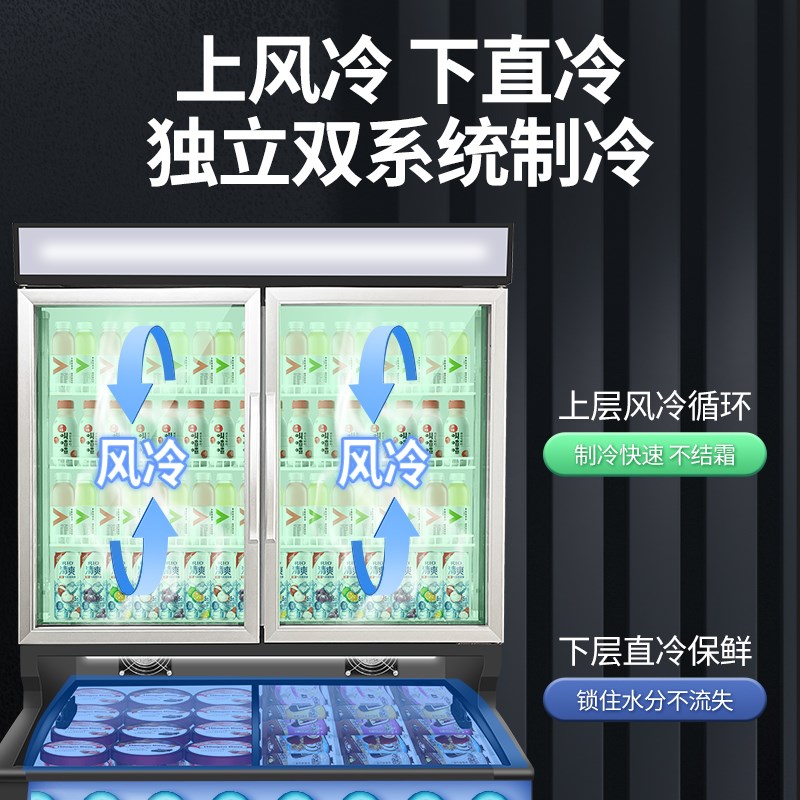 雪村便利店子母柜冰箱商用雪糕冷冻展示柜上下一体水果饮料保鲜柜