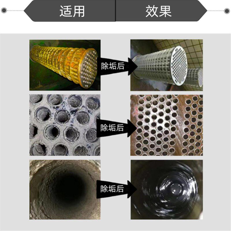 华烯锅炉除垢剂工业管道免拆高效清洗剂热水器中央空调水垢清除剂