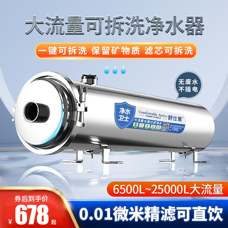 大型中央净水器设备商用全屋家用超滤直饮自来水农村井水前置过滤