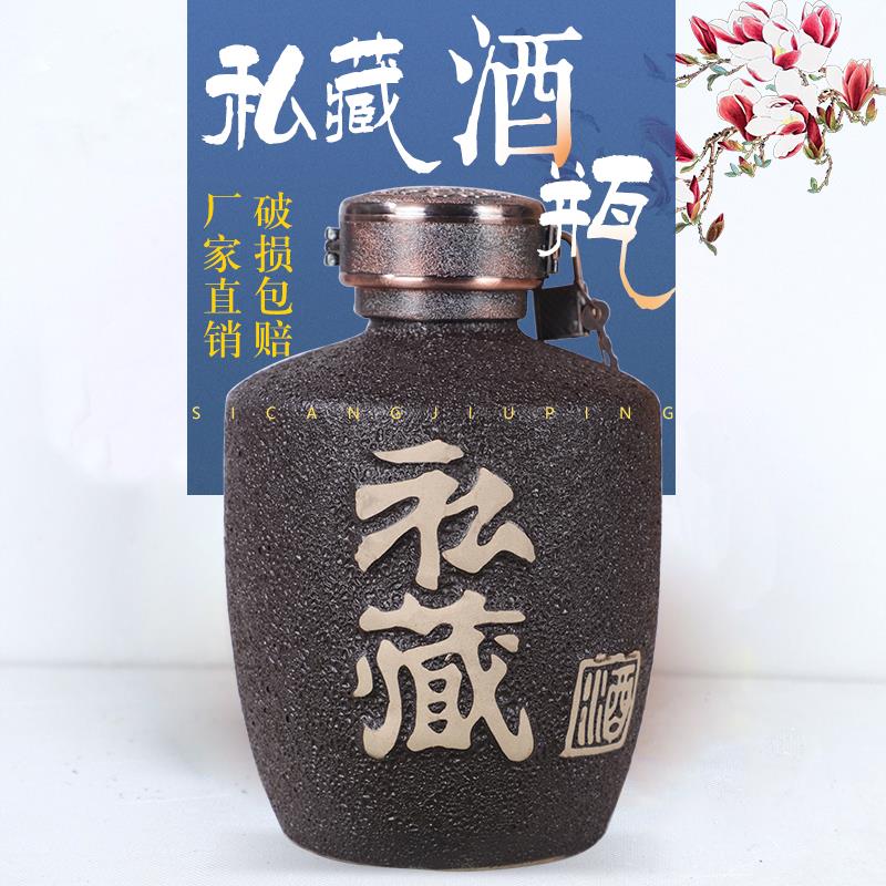 加厚私藏小酒瓶1斤2斤3斤5斤10斤陶瓷储装酿存空白酒土罐子高档瓶