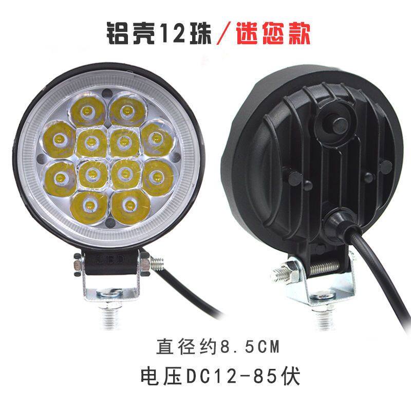 超亮led电动车灯前大灯射灯12V48V60V72V改装摩托车外置流氓灯泡
