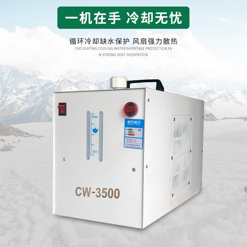 激光冷水机制冷机雕刻机主轴降温水箱cw3000/5000激光工业水冷机