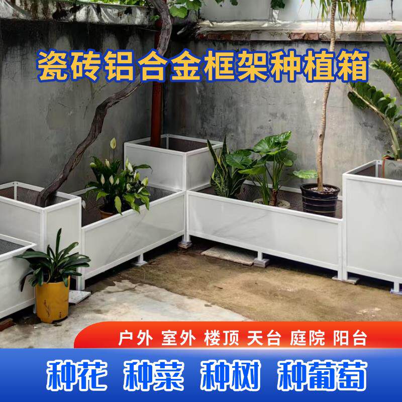 铝合种金花箱户外天台菜专ABB箱阳台花盆用断高低搭隔护栏瓷砖种