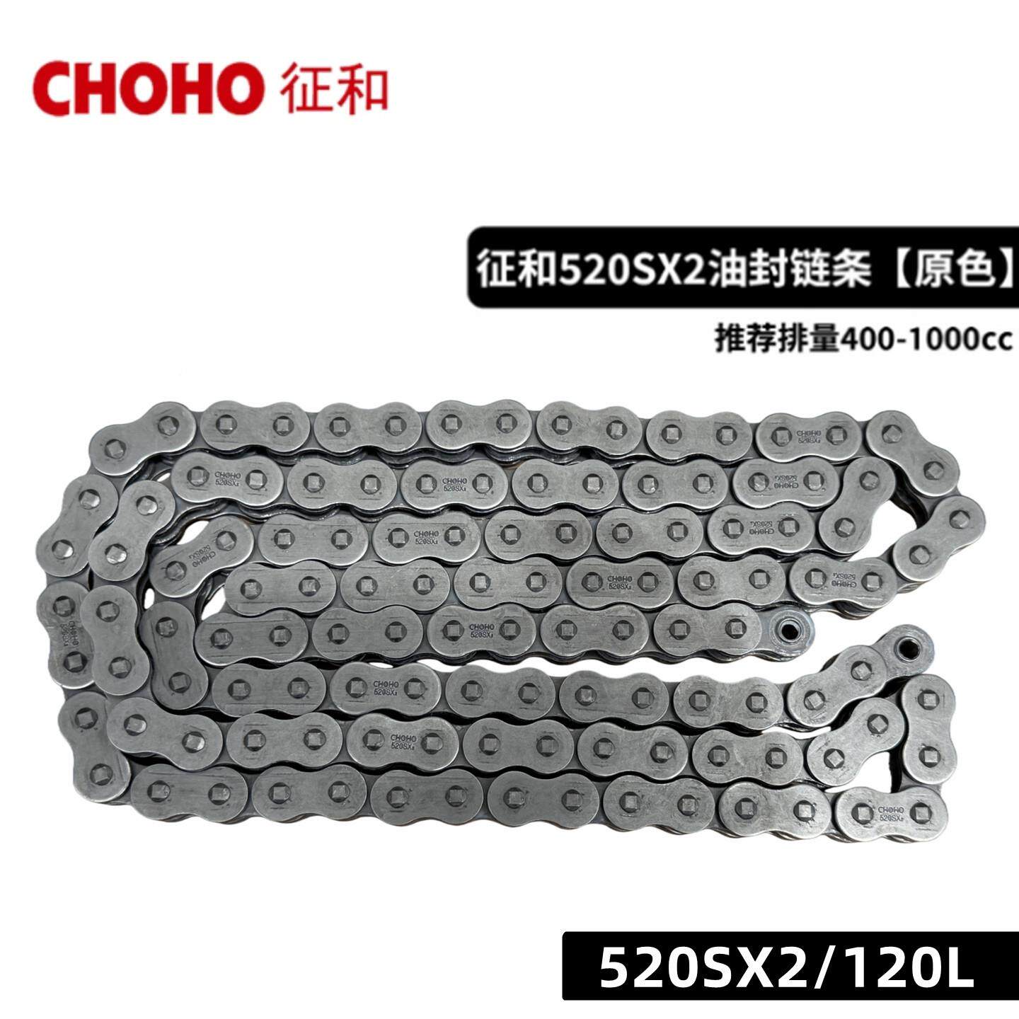 高GK500咖啡越版攀爬大链GK500轮链条小牙盘套链摩托车穿原金厂配