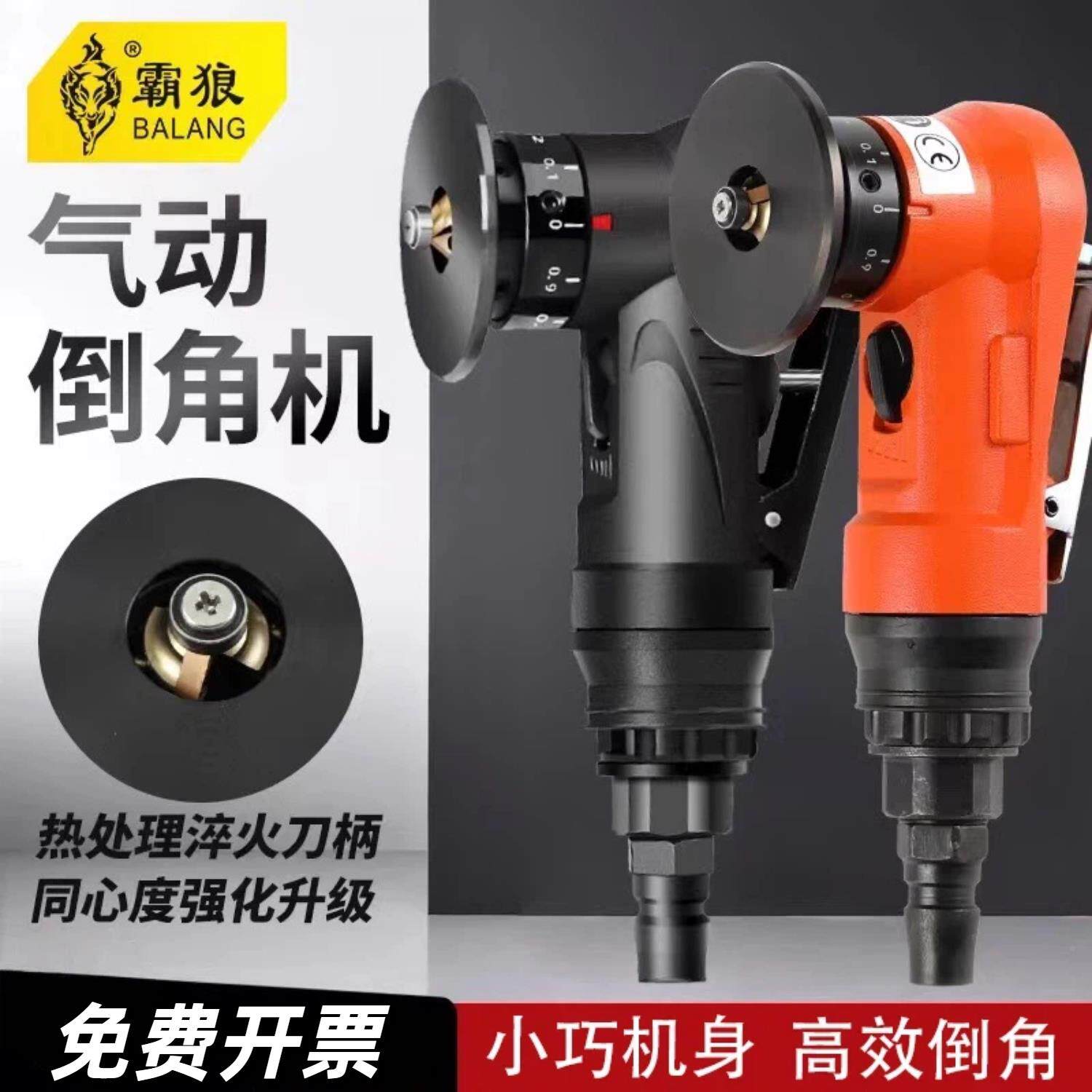 狼迷你动倒机角小型手持式金属倒角器45度气模具修毛刺BL-02封边