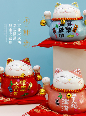 招财猫存钱罐陶瓷摆件家用客厅装饰办公桌招财小创意店铺开业礼品