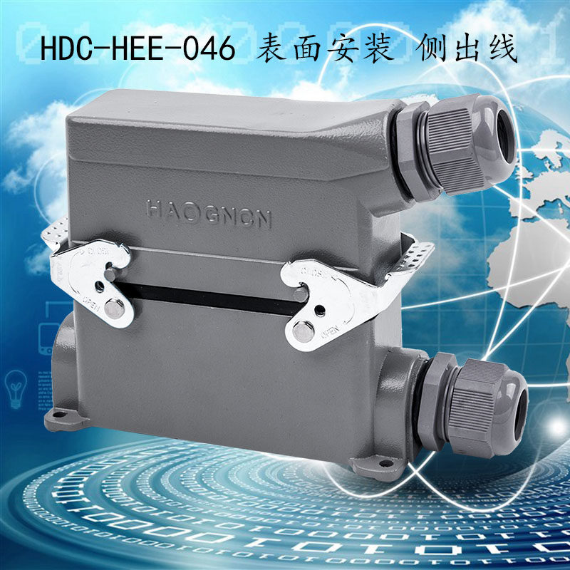 重载连接器 46芯 HDC-HEE-046-M/F 冷压型 航空插头 热流道接插件