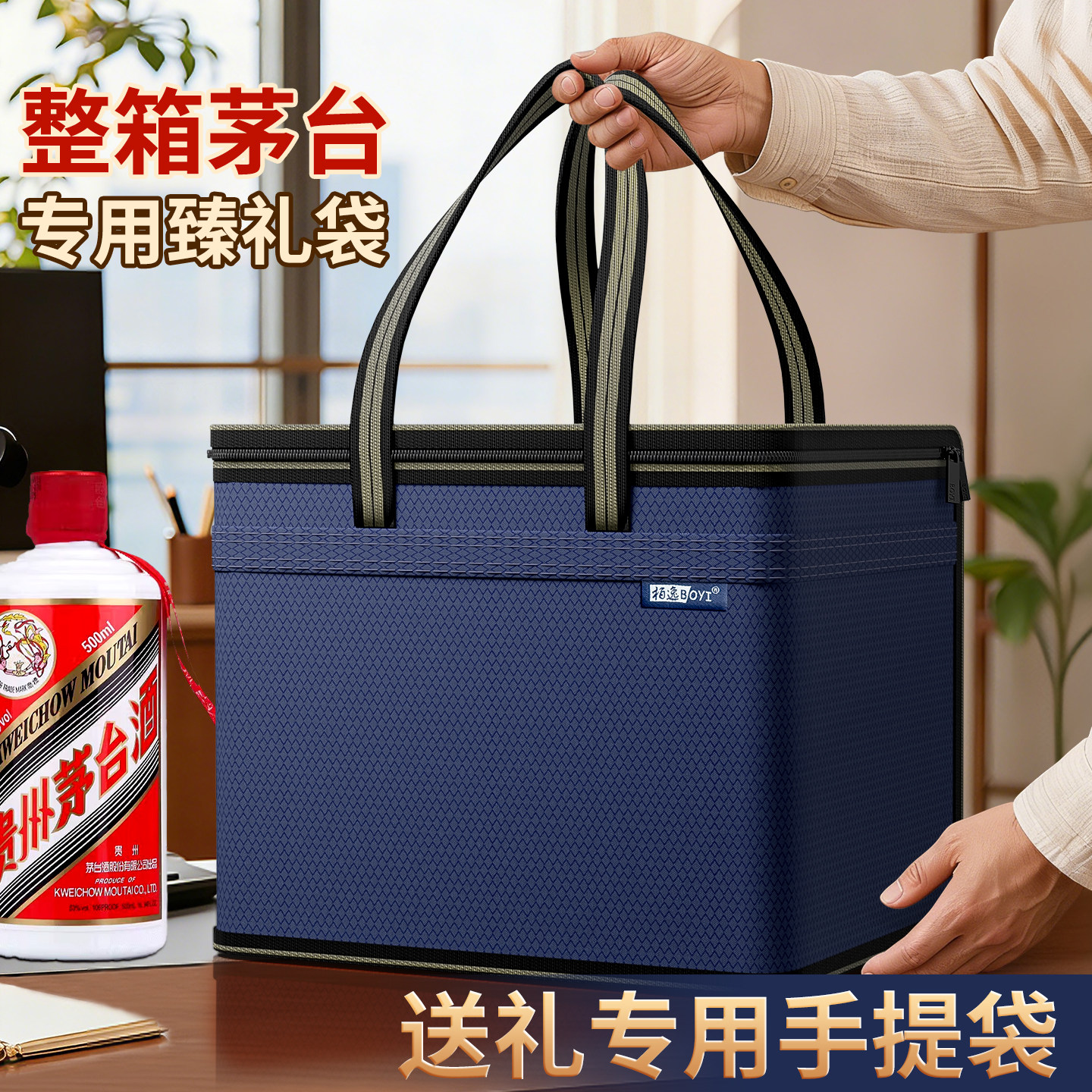 整箱飞天茅台防水手提袋图片