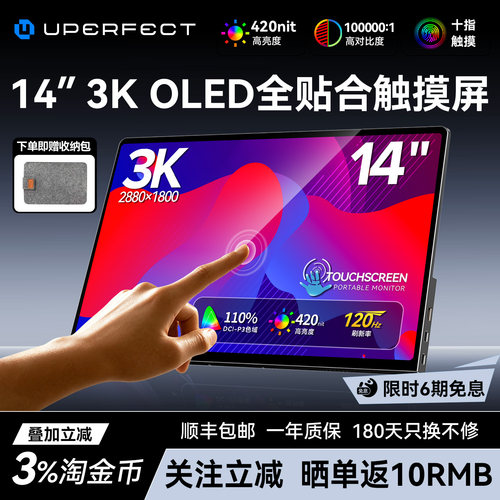 3K4KOLED触摸便携显示器
