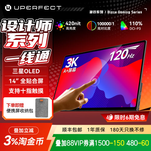 3K4KOLED触摸便携显示器
