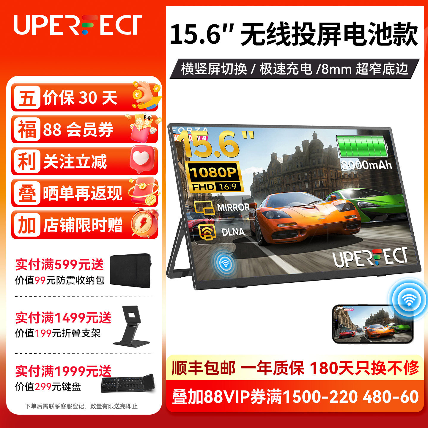 15.6英寸便携显示器FHD60Hz