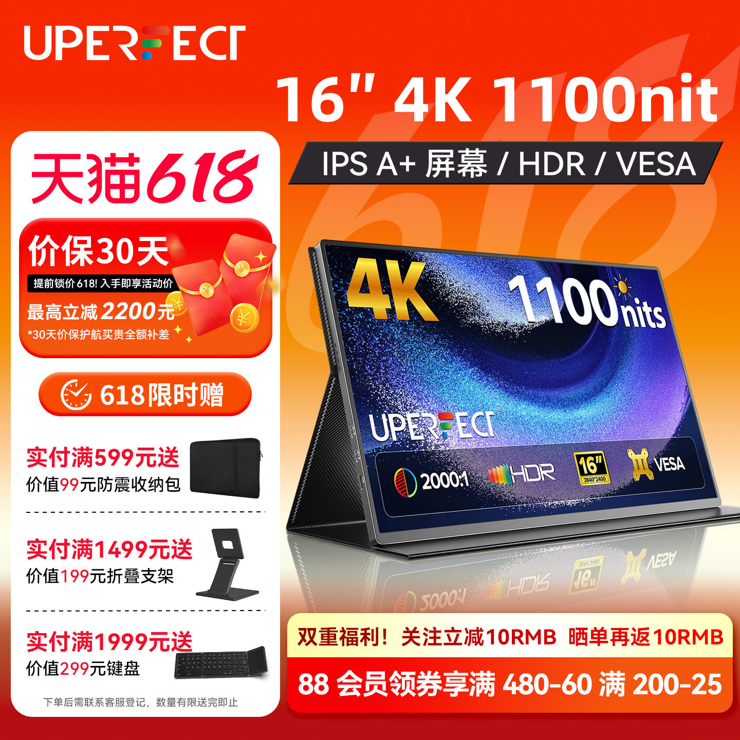 UPERFECT便携显示器16英寸4K手机投屏直连笔记本电脑switch副屏