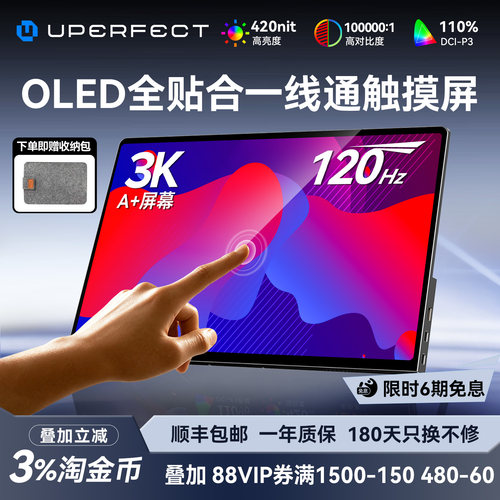 3K4KOLED触摸便携显示器