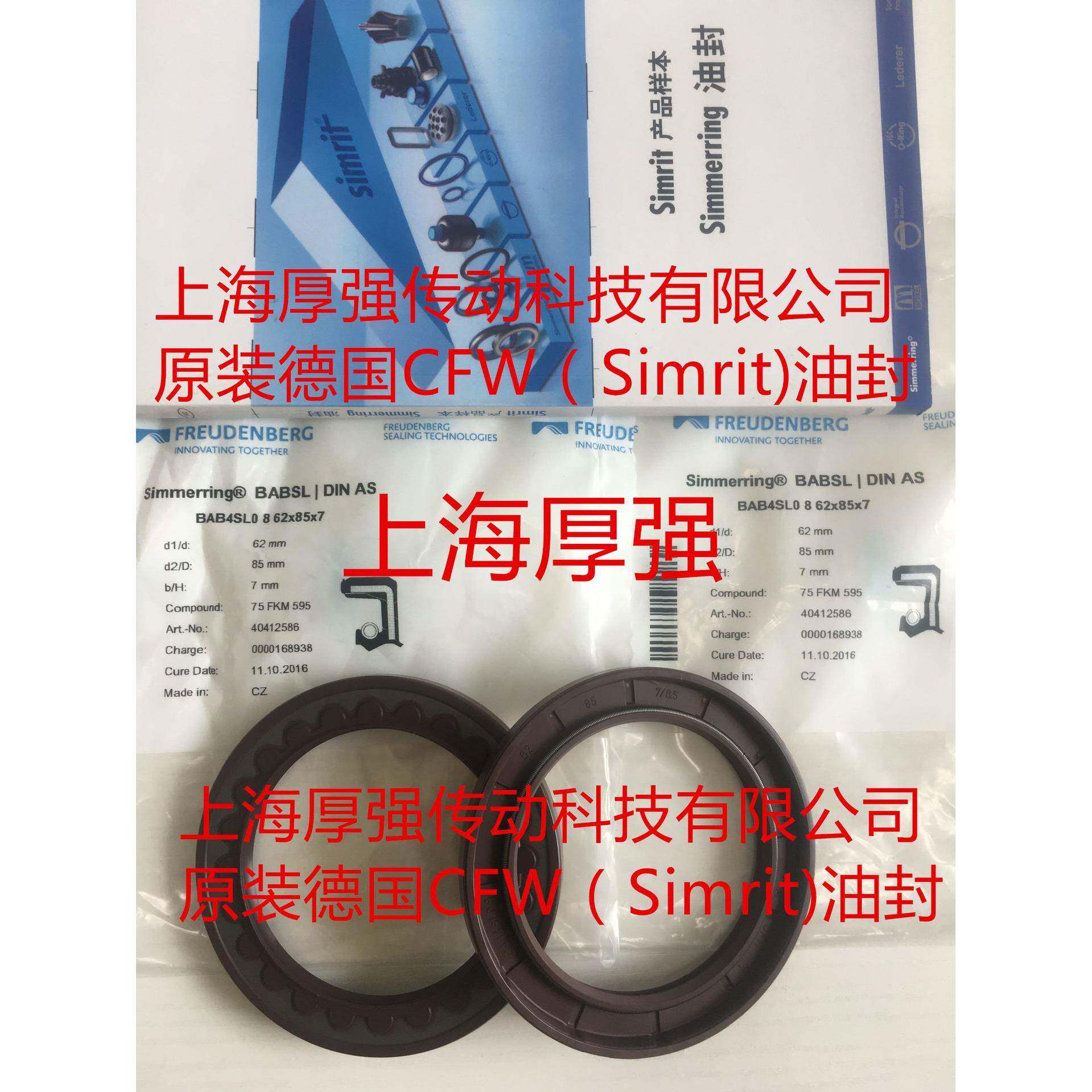 德国CFW/Simrit/FREUDENBERG油封ACFW1BAB4SL0.862x85x7/6.5