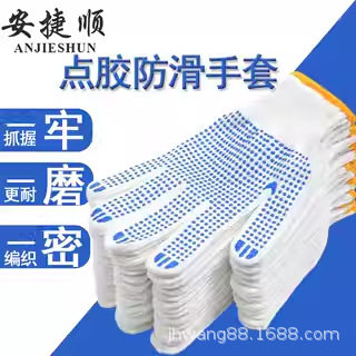 安捷顺加厚防护手套劳保耐磨透气工地防滑机械耐油丁晴劳动维修图片
