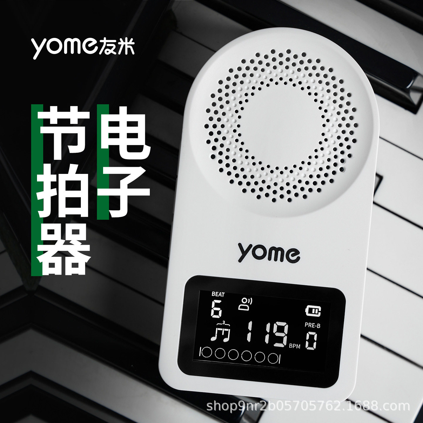 友米电子节拍器钢琴专用古筝吉他架子鼓小提琴二胡琵琶音乐通用