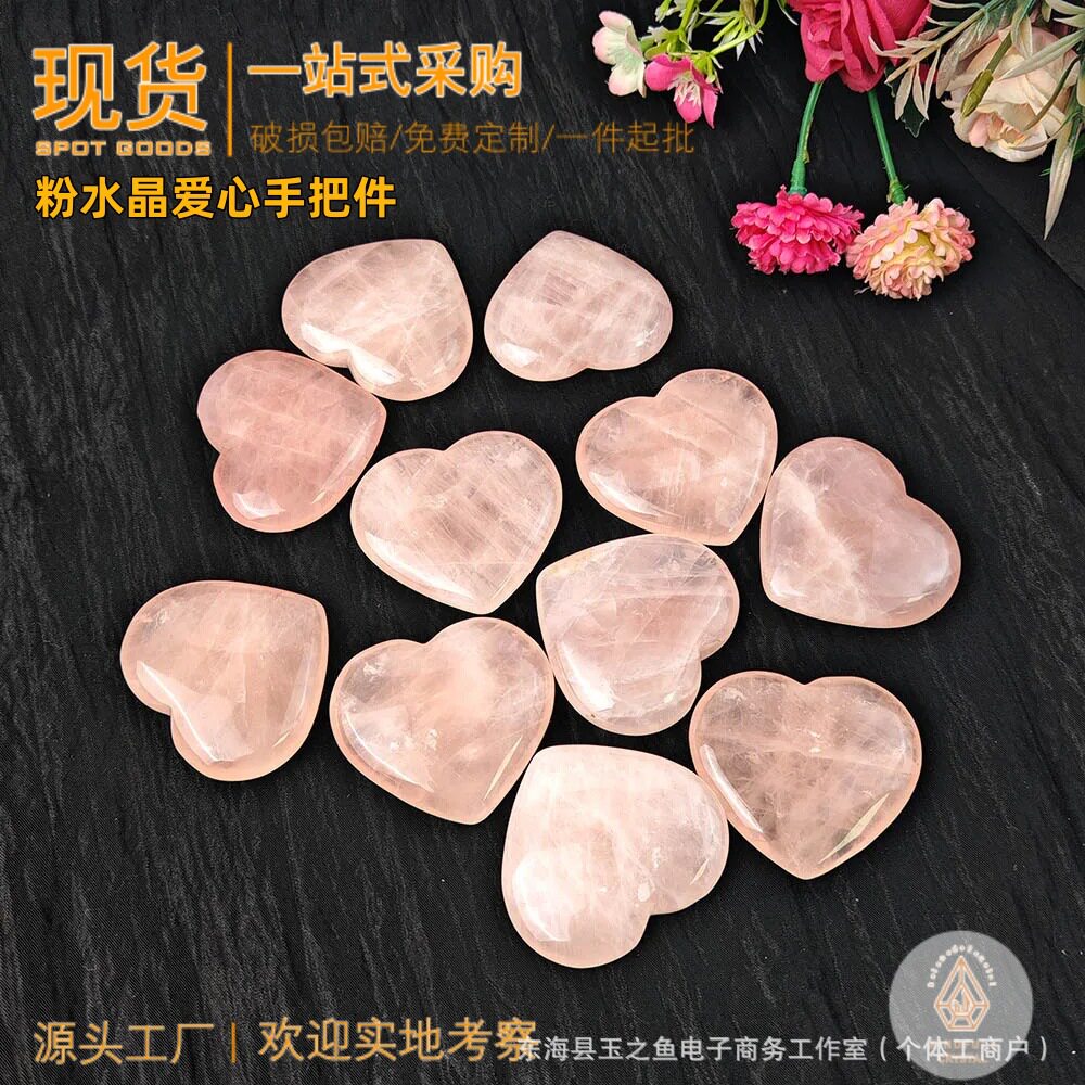 天然水晶原石打磨粉水晶爱心手把件能量石消磁石摆件跨境热销批发