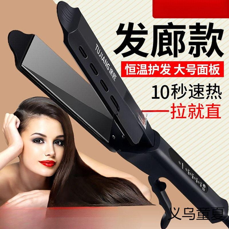 理发店专用夹板直发卷发两用拉头发直板夹发廊电甲板美发器大熨板
