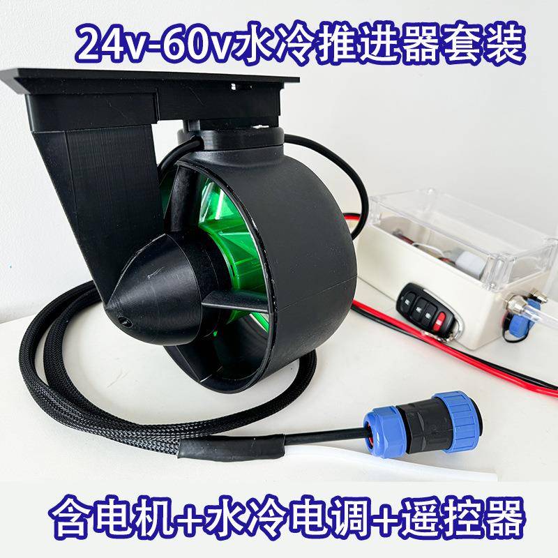 24v-60v浆板水下推进器T155卡亚克推进器遥控打窝船马达rov潜水