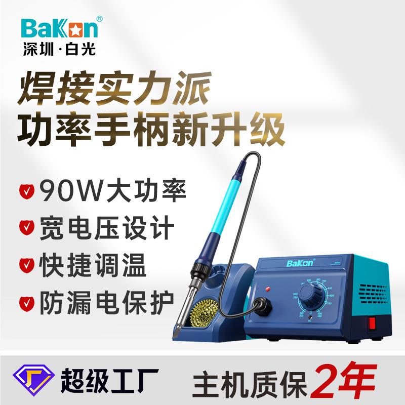 白光BK969无铅恒温焊台工业级90W大功率手机维修可调温电烙铁