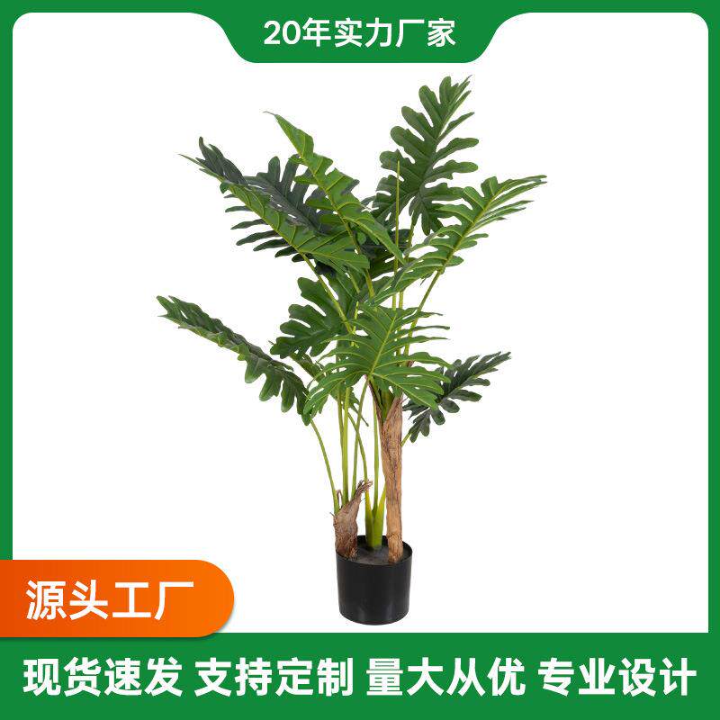 简约热情风情多杆龙鳞春芋仿真植物落地盆栽带盆花园景观装饰摆设