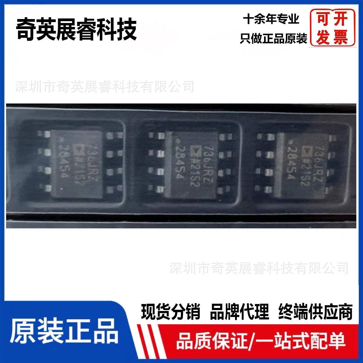 原装IC芯片AD736JRZ集成电路RMS-DC转换器一站式电子元器件配单BO